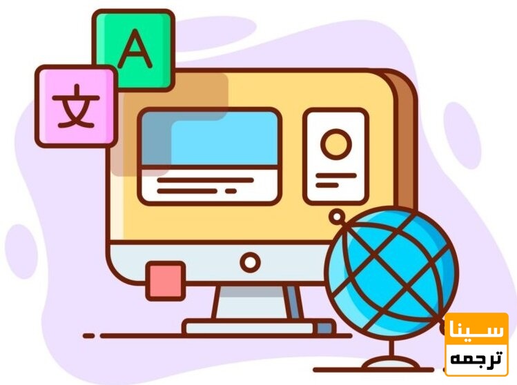 ترجمه ماشینی