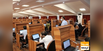 آزمون زبان انگلیسی پیشرفته تولیمو به روش الکترونیکی برگزار می شود