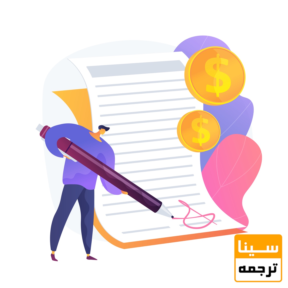 هزینه
