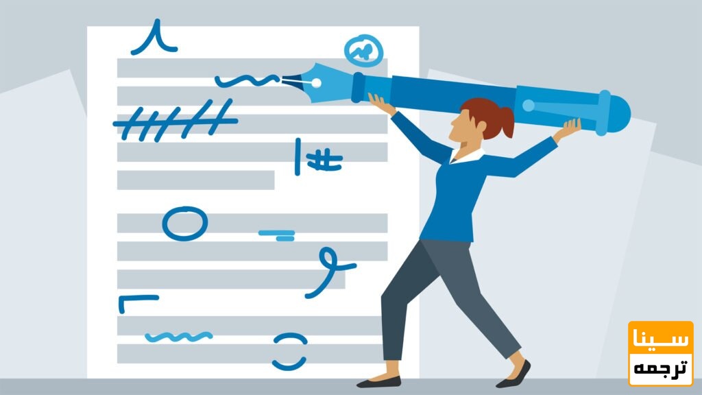 ویرایش پایان نامه