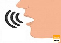  لحن درستی به کار ببریدر