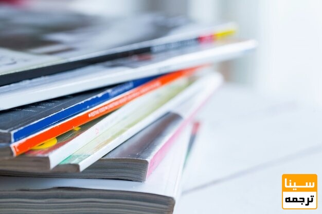 مجلات علمی پژوهشی خارجی چه مجلاتی هستند؟