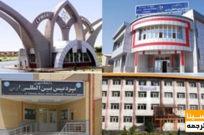 ارزیابی عملکرد پردیس‌های دانشگاهی شرط ادامه فعالیت آنها