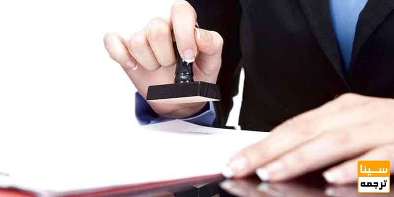 دریافت مجوز از وزارت فرهنگ