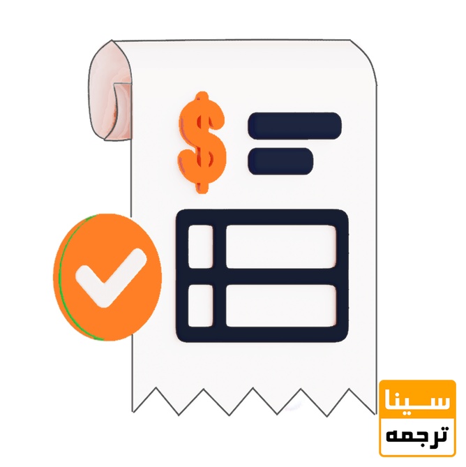 پرداخت هزینه 