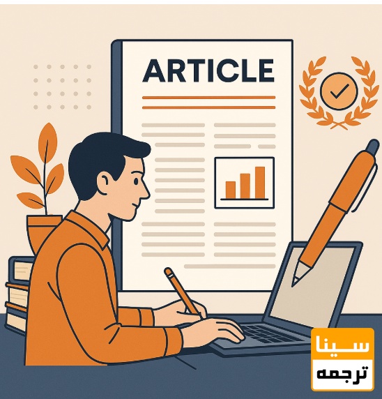 عوامل مؤثر در چاپ مقاله سریع