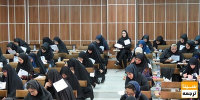 دوشنبه آخرین مهلت ثبت‌نام در آزمون استخدامی آموزش‌وپرورش