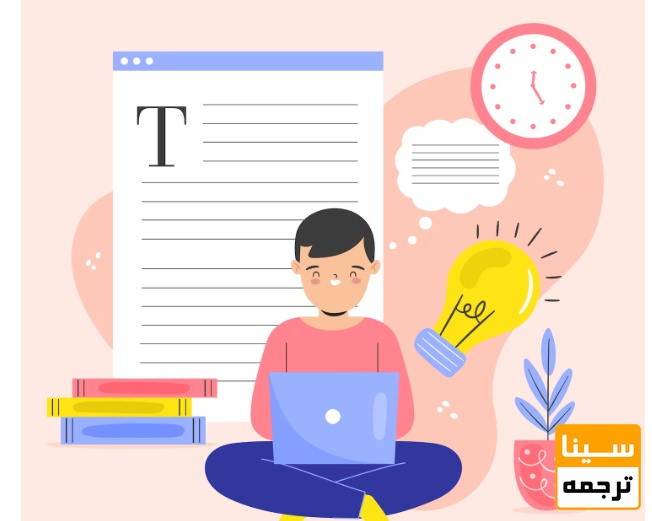  ضعف در نگارش علمی