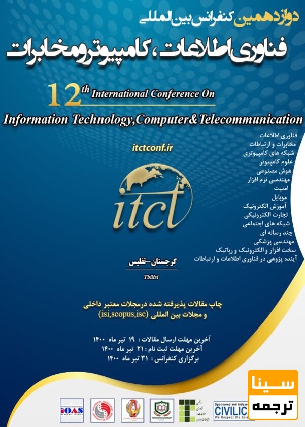 پوستر همایش 