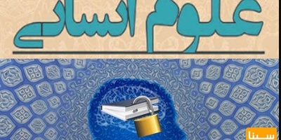 لیست مجلات ISI علوم انسانی، چندرشته ای