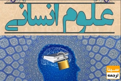 لیست مجلات ISI علوم انسانی، چندرشته ای