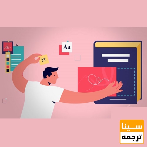 ویراستاری کتاب