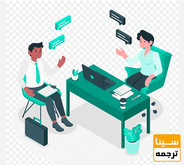  آمادگی برای جلسه مصاحبه دکتری