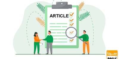 منظور از فرم های پیش نیاز سابمیت مقاله چیست؟