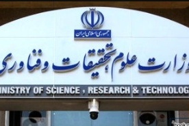 ابلاغ وضعیت تعطیلی دانشگاهها در هفته پیش رو