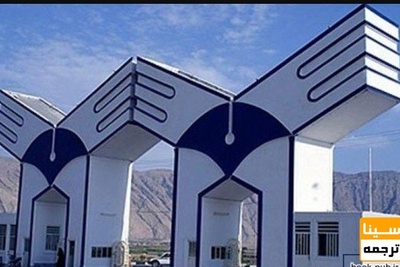 اعلام تسهیلات جدید برای دانشجویان آزاد