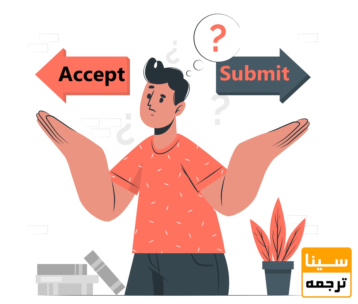 تفاوت اکسپت مقاله با سابمیت مقاله