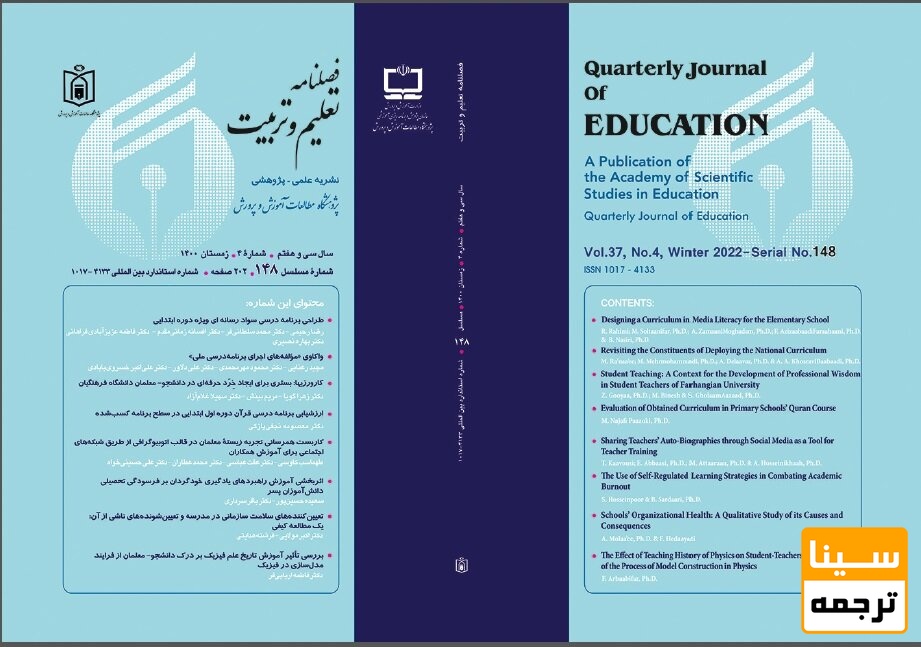 مجلات علمی- تخصصی