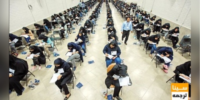 157 هزار نفر در آزمون دکتری تخصصی سال 1402 ثبت نام کردند