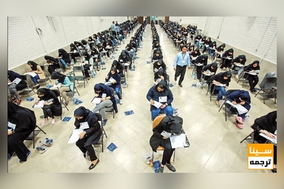 157 هزار نفر در آزمون دکتری تخصصی سال 1402 ثبت نام کردند