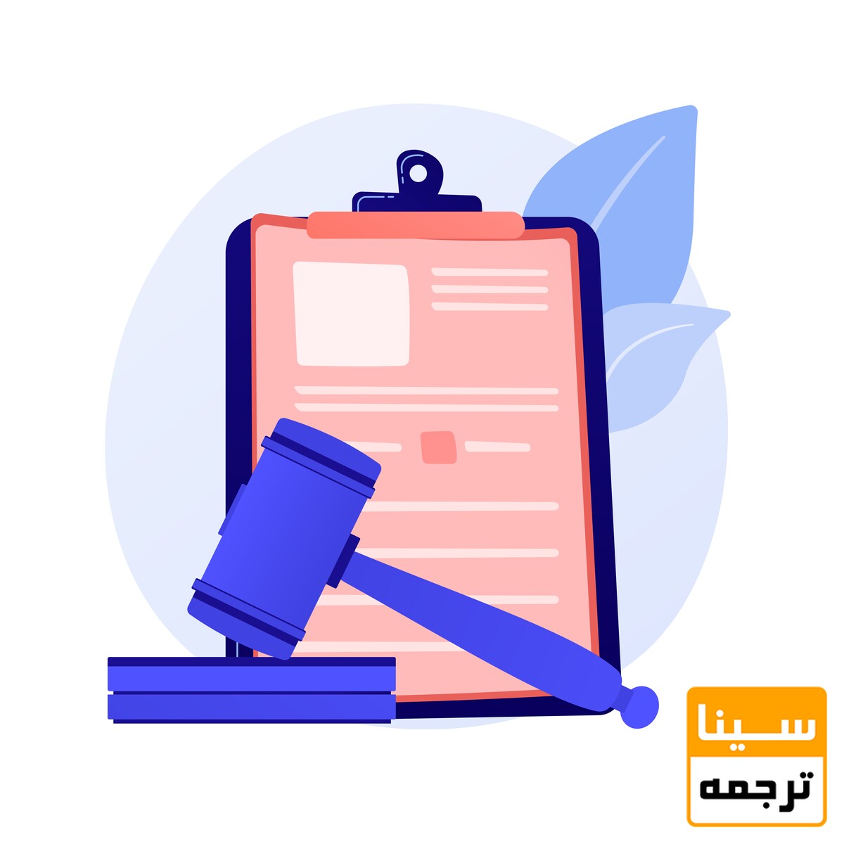 داوری مقاله 