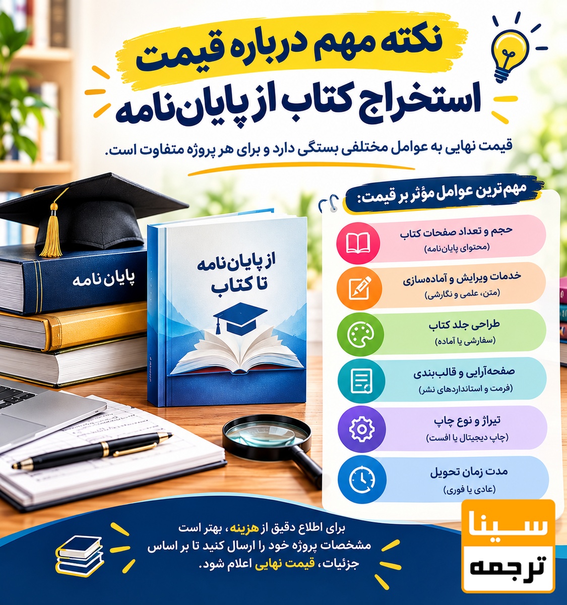 استخراج کتاب از پایاننامه
