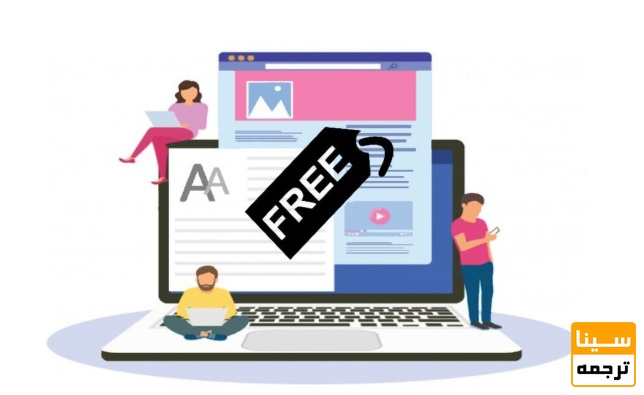 چاپ مقاله در مجلات رایگان