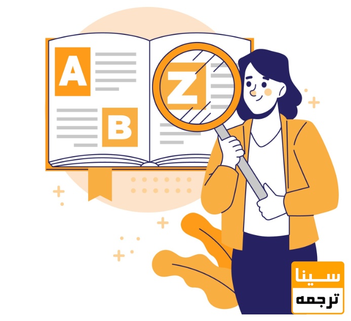 خطاهای رایج و آسیب‌زننده در رفرنس‌نویسی کتاب که باید جدی گرفته شوند