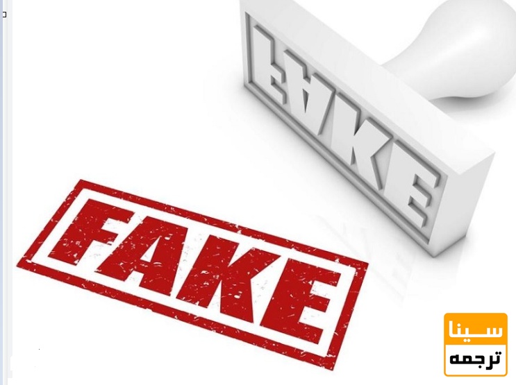 چرا تشخیص مجلات جعلی دشوار شده است؟