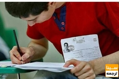 تعویق زمان برگزاری بیست و ششمین المپیاد علمی دانشجویی کشور