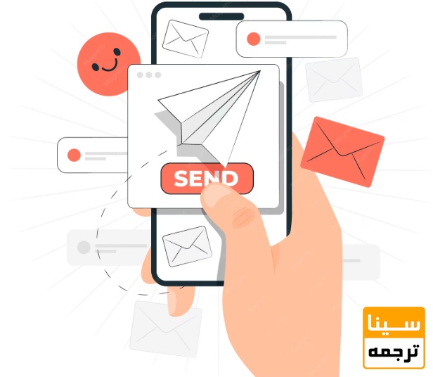 ارسال