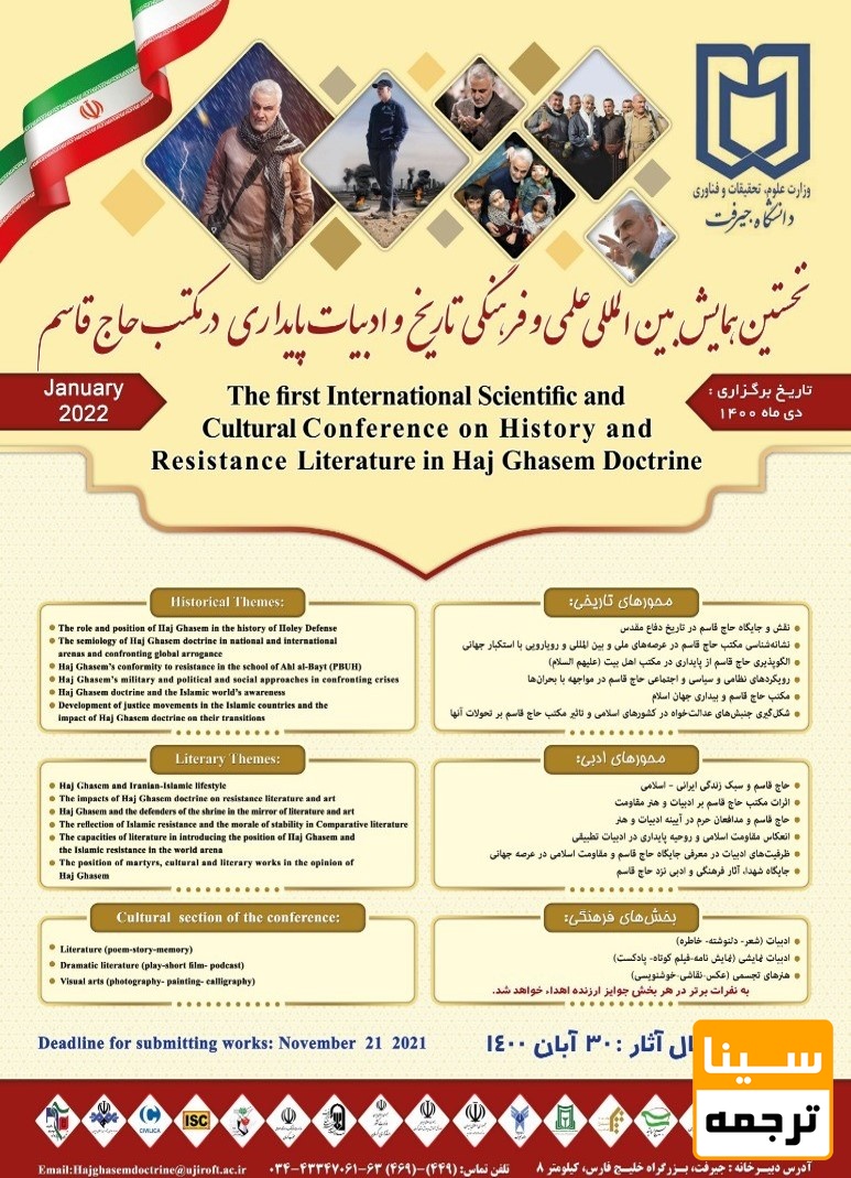 پوستر همایشی 