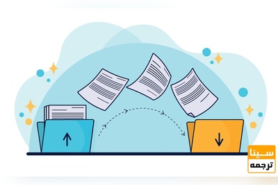 مرحله به مرحله ارسال مقاله به مجلات معتبر با موسسه سینا ترجمه