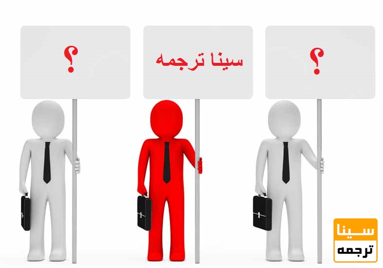 تمایز بهترین موسسه