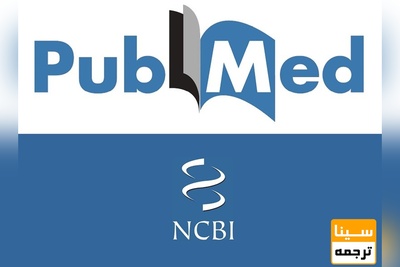 پذیرش و چاپ مقاله در مجلات پابمد