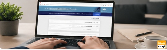 چگونه جدیدترین لیست مجلات اسکوپوس مورد تأیید وزارت علوم را پیدا کنیم