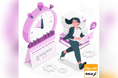 پذیرش و چاپ مقاله در مجلات معتبر در کوتاه ترین زمان