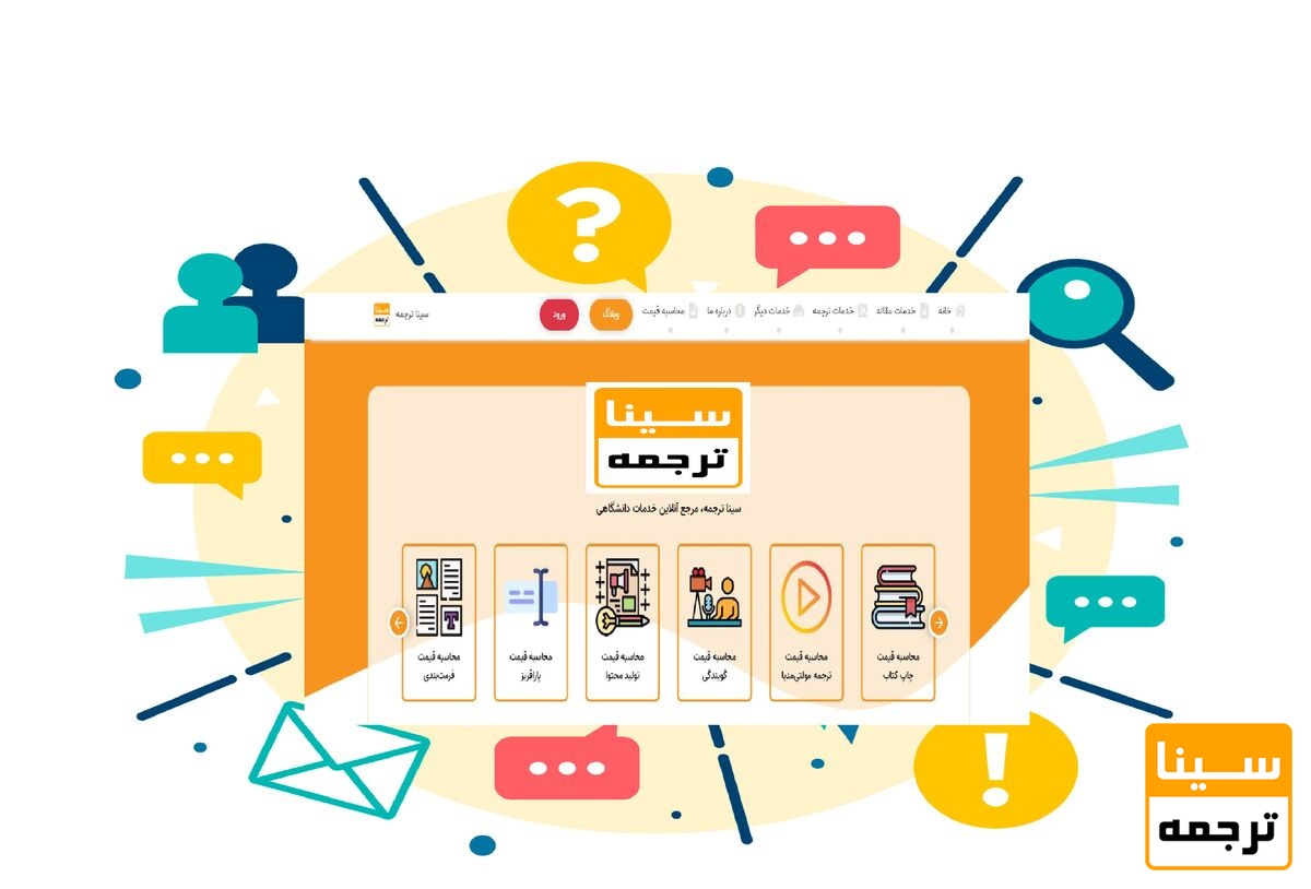 موسسه چاپ مقاله