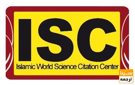 ایندکس ISC چیست؟ 