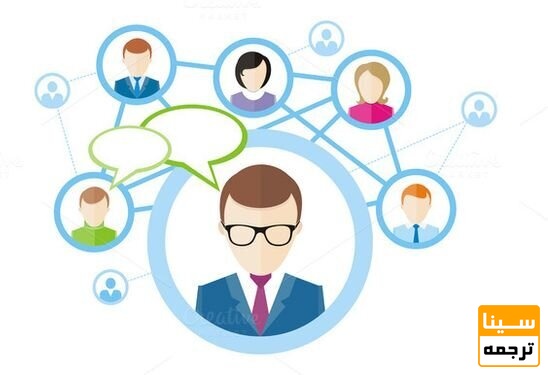 پل ارتباطی با مشتری