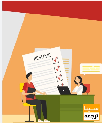 آمادگی برای سوالات پرتکرار مصاحبه دکتری