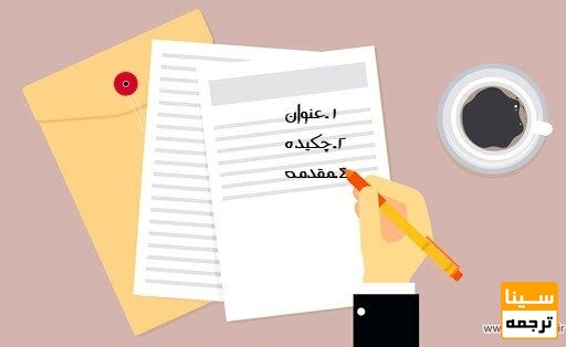 سازمان‌دهی