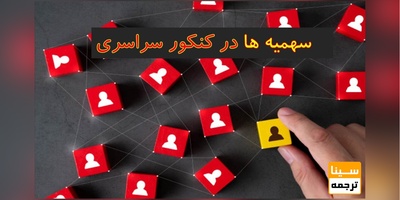 سهمیه های کنکور 1401