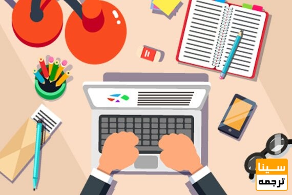 سابمیت مقاله با سیستم 