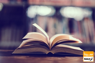 ویرایش کتاب