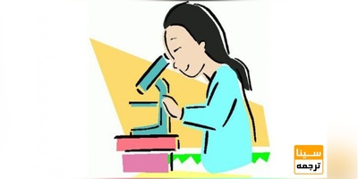 لیست مجلات ISI میکروسکوپی