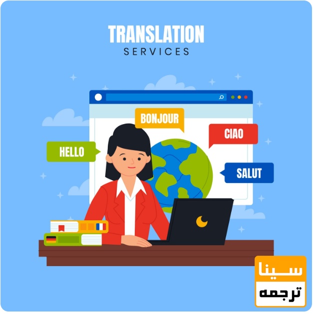 ترجمه مقالات فارسی به انگلیسی برای ژورنال های ISI