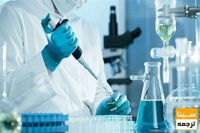 رشد ۳۰درصدی درآمدهای حاصل از ارائه خدمات آزمایشگاهی و کارگاهی