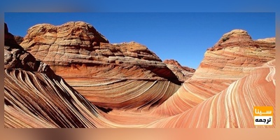 ترجمه تخصصی متون زمین شناسی