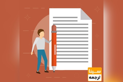 چگونه بخش "بحث" مقالات علمی را بنویسیم؟